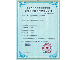 熒光免疫設備激發(fā)光源校準系統