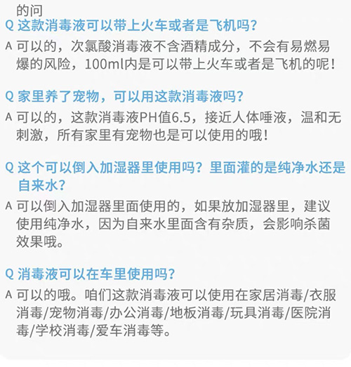 河南次氯酸消毒液